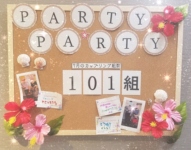 祇園祭以上に盛り上がったパーティーのご紹介♡