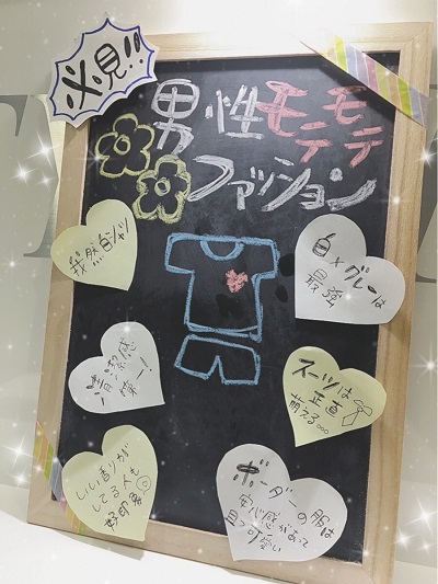 男性モテファッション👕♡女性様の声あり。。♡📷