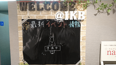 最新イベント情報のお知らせ🌟