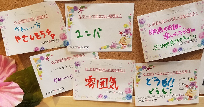 カップリング成立された方のコメントをご紹介♪