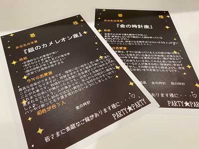＼心理学×占い×恋活パーティー／年齢が近いから高カップリング企画♡