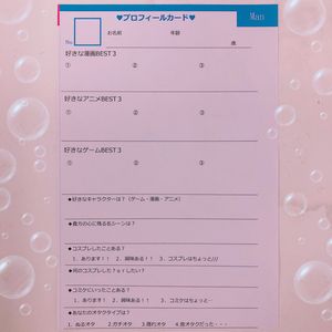 今日は七夕！プロフィールカードをフル活用して脱・沈黙！✨