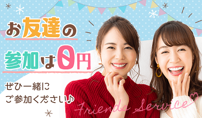 最大100名で開催！関西では梅田ラウンジ限定の大人数パーティー♡