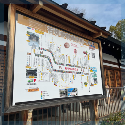 「GWまでにお付き合いしたい♥」石切神社で縁結び＆商店街を練り歩き♪