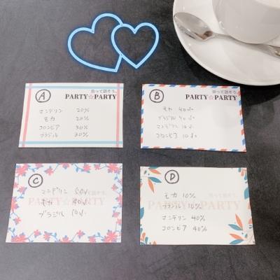 オリジナル☆ブレンドコーヒー作りコン♡