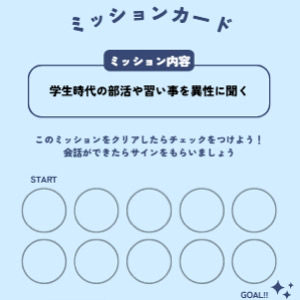 最大100名！IBJ ラブパワーフェス ♡夜の部