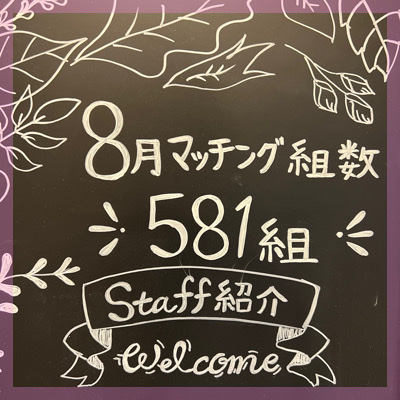 【ディズニー好き企画】年収450万円以上or高身長の男性