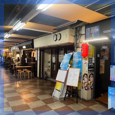 仕事帰りに乾杯♡【ちょっとディープな伏見地下街で飲み歩きコン】