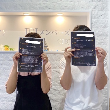 ６種の星で占う『77億分の1 』の特別な出会い