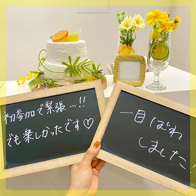 真剣交際希望の方におすすめのパーティーをご紹介します。