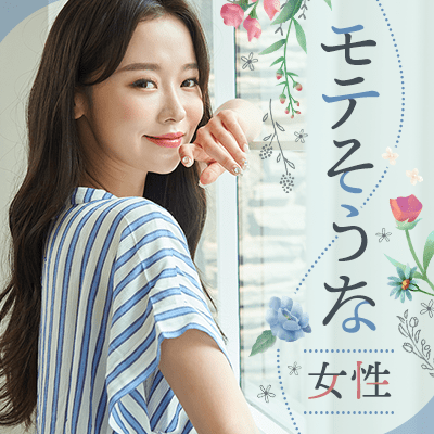 初対面から好印象♡《年収500万円以上》写真審査に合格した男性限定♪