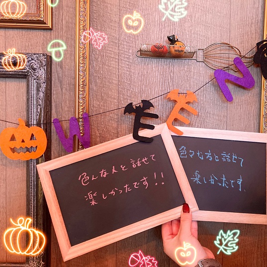 店舗限定企画！性格診断付きパーティー