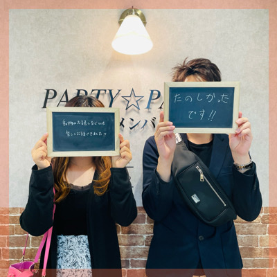 家事に積極的で恋人を大切にするタイプが理想の男女におすすめのパーティーです！