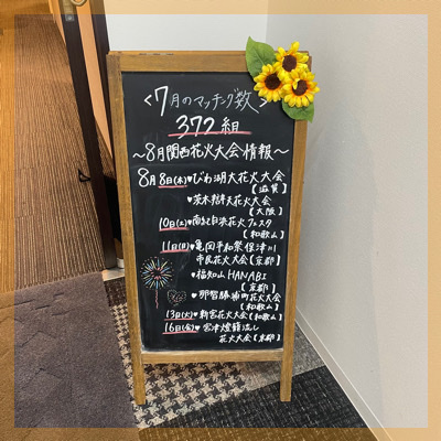 ＼女性34～39歳♡年下女性メイン／婚活を始めて1年以内！ビギナー女性限定♪