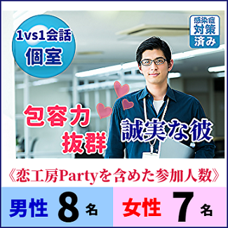 22 03 21 月 広島ラウンジで開催の性格イケメン おおらか 穏やか いつも笑顔 一緒にいて癒される男性編開催レポート Party Party Ibj