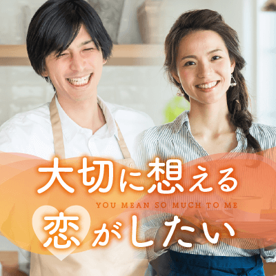 《尊重し合える&オシャレ&連絡マメ☆》将来も仲良しな二人♡
