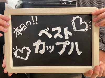 一緒に居て楽しいが増える恋人編