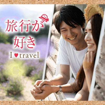個室8対8《あちこち一緒にお出掛け出来るって素敵だよね♡》