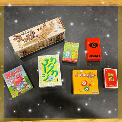 《同世代♡ボードゲームコン》婚活に慣れていない・一人参加の方にもオススメ♪