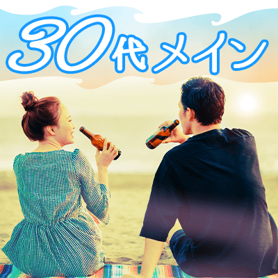 《年収600～900万以上or安定職》ハイステ＆家庭を大切にする男性
