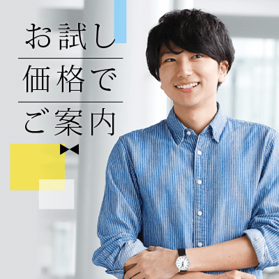 婚活を始めて1年以内の方限定☆30～40代の婚活パーティー