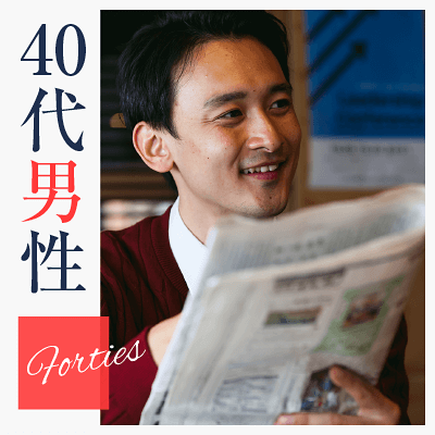 40代限定／パートナー探し♡奥手な女性をリードしてください
