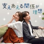 個室8対8《保育士、看護師の女性など♪》