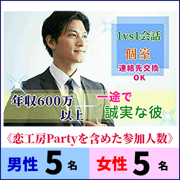 22 02 11 金 広島ラウンジで開催の身長175cm以上 年収600万以上のハイステ 彼女に対して誠実 性格イケメン 開催レポート Party Party Ibj