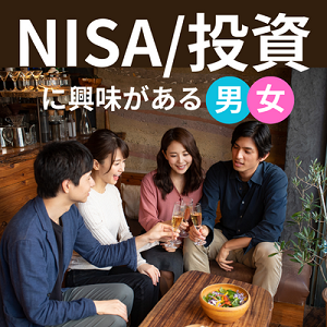＼最大40名で開催／《お食事＆飲み放題付き》NISA・投資の初心者応援講座♡