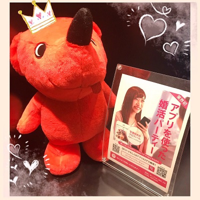 高カップリング♡30代限定SmartParty！！