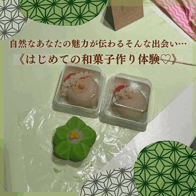 《はじめての和菓子作り体験♡》現役の職人さんが丁寧レクチャー♪