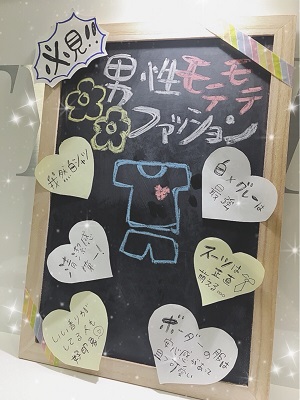 男性モテファッション👕♡女性様の声あり。。♡📷