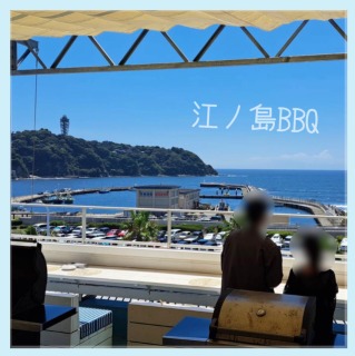 ＼40名で開催♡／夏の特別企画！オーシャンビューのBBQコンin江ノ島