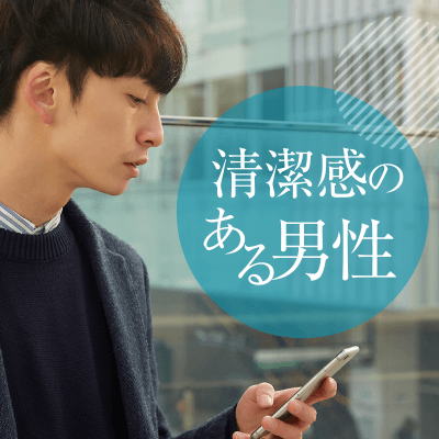 《穏やかな性格＆今年中に恋人が欲しい》