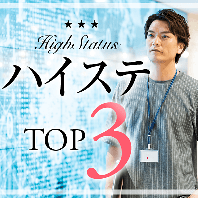 女性が恋人に求めるTOP3男性編♡大人のパーティ