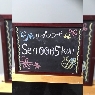 ＼＼5月のパーティーを￥1,000割引／／