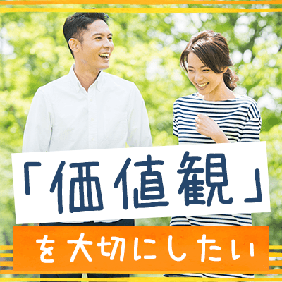 お互いを補い尊重し合える関係「結婚してよかった」と思える出逢い♡