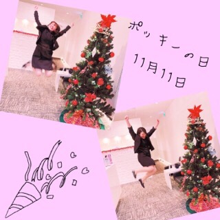 11月11日は何の日～～！？
