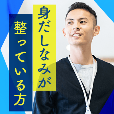 《平日休みor平日も休める男女編》オシャレ＆お仕事を頑張る女性♡