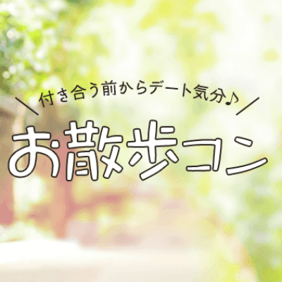 《お散歩コン☆》スカイバスで夜の東京夜景&イルミネーションを満喫♪