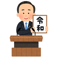 令和初日も盛り上がってます♡