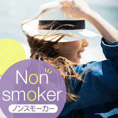 ＼初婚男女30代メイン／初婚 ＆ ノンスモーカーさん