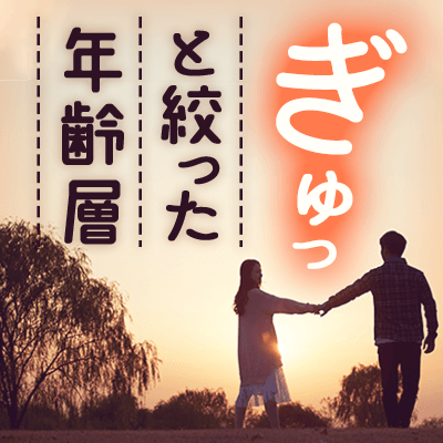 完全同年代企画・・・面倒見のいい家事にも協力的な男性集まった♬