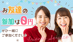 最大100名で開催！関西では梅田ラウンジ限定の大人数パーティー♡
