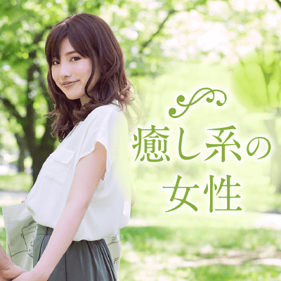 川崎駅前ラウンジの婚活パーティー開催レポート 彼を支えたり 癒してあげたい男性が憧れる30代女性 Party Party Ibj