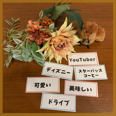NGワードゲーム《トモ活×恋活×趣味婚》ボードゲームでワイワイあそびませんか♪