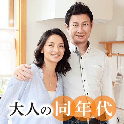 和歌山会場の婚活パーティー開催レポート 50代メイン婚活応援 若くみられる 愛される人柄の方 限定編 Party Party Ibj