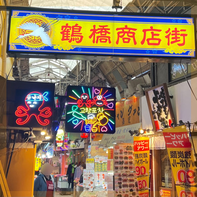 【20代限定】大阪のコリアタウンでプチ旅行♪話題スポットで韓国グルメを堪能