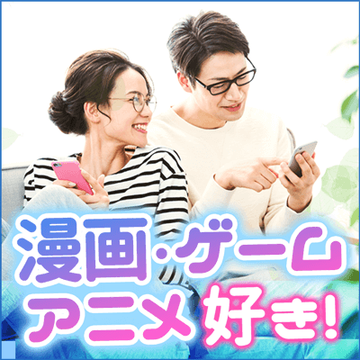 趣味も価値観も合う出会いをお届け♡ソロ活が好きな男女編