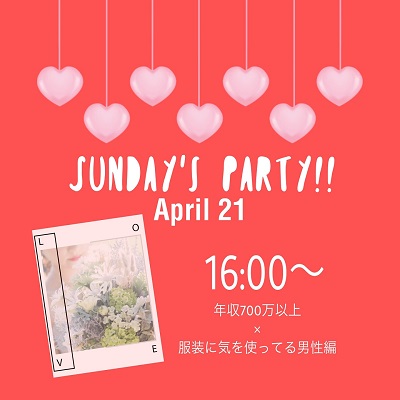 【真剣婚活】8対8◆プロの婚活アドバイザーの相談付き
